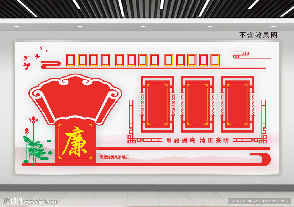 党建文化墙