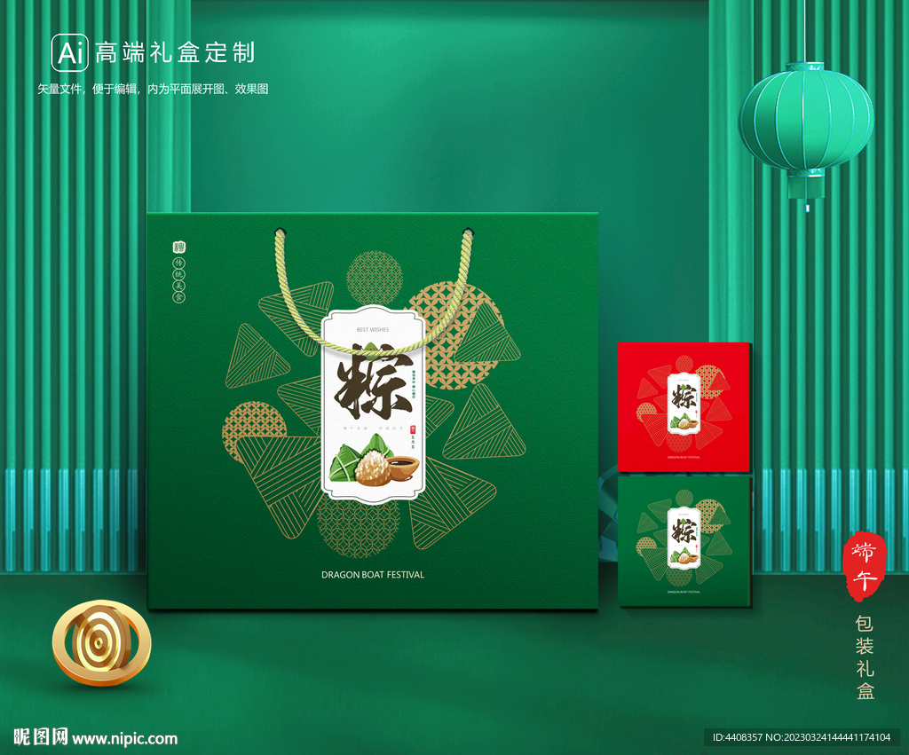 粽子包装 端午礼盒