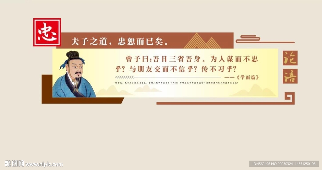 古典文化墙