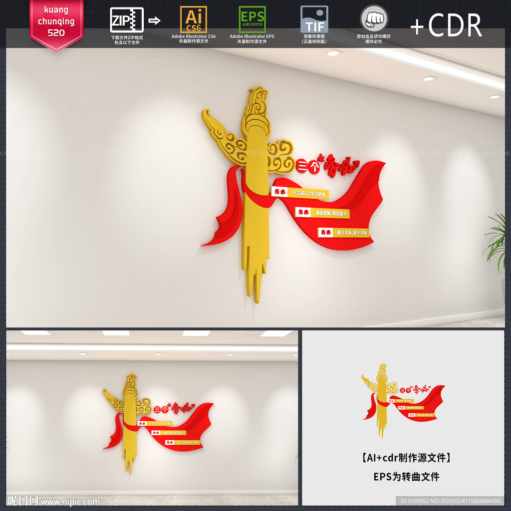 三个务必