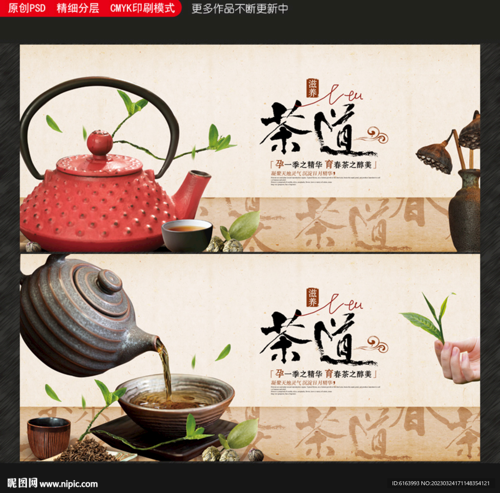 茶叶