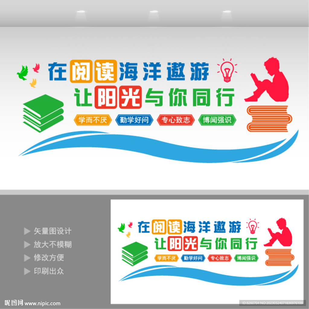 阅读文化墙 