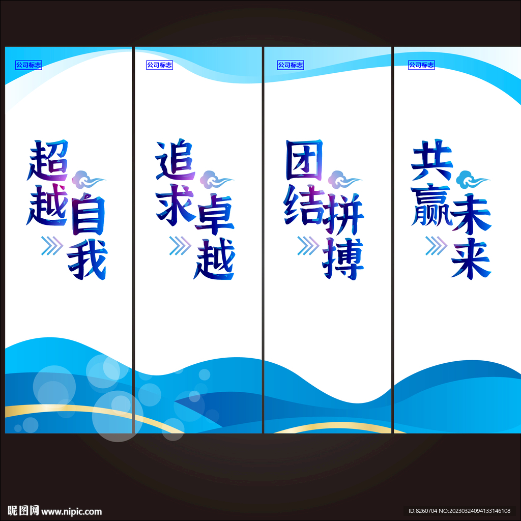 企业文化