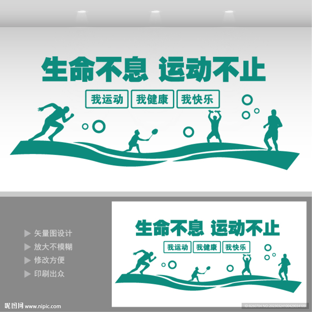 体育运动  