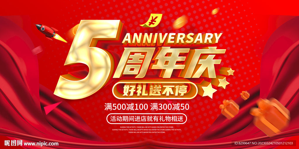 5周年