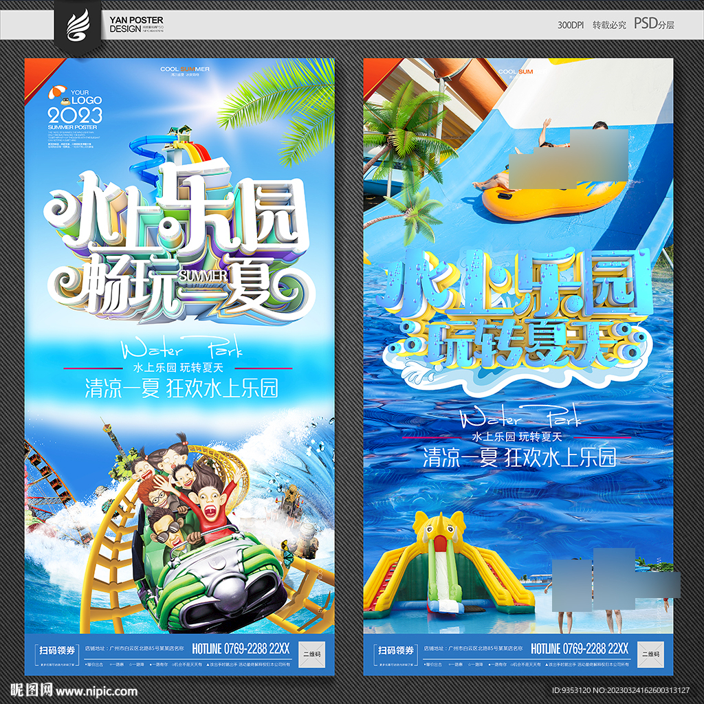 水上乐园