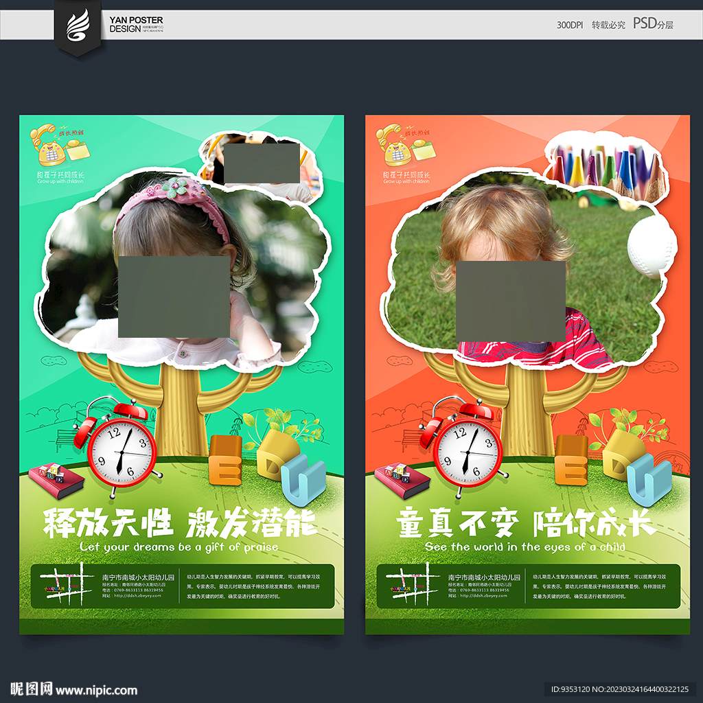早教