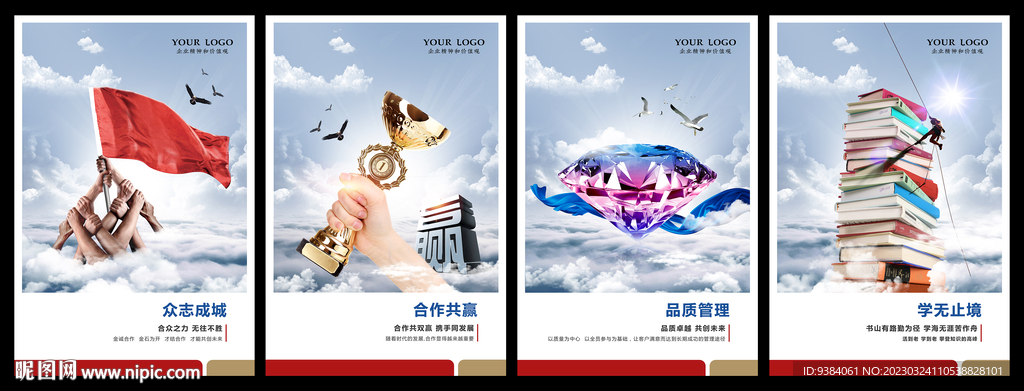 企业文化