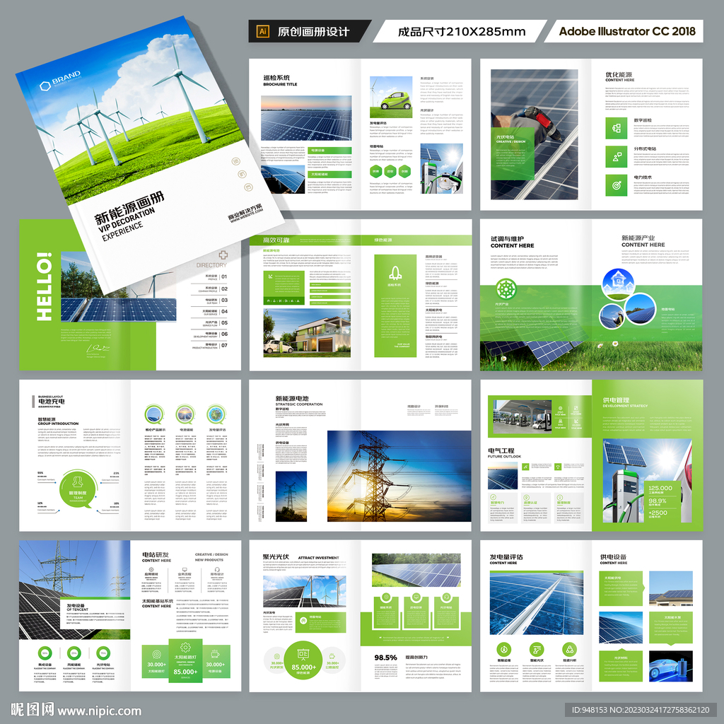 太阳能画册
