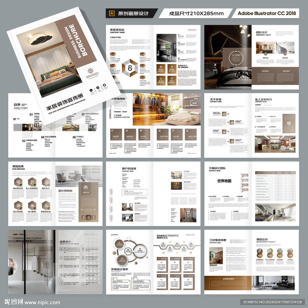 室内装饰画册