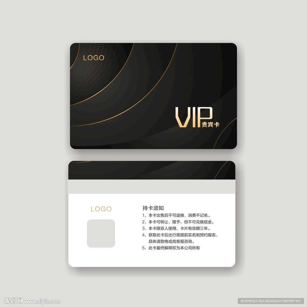 黑色简洁会员卡