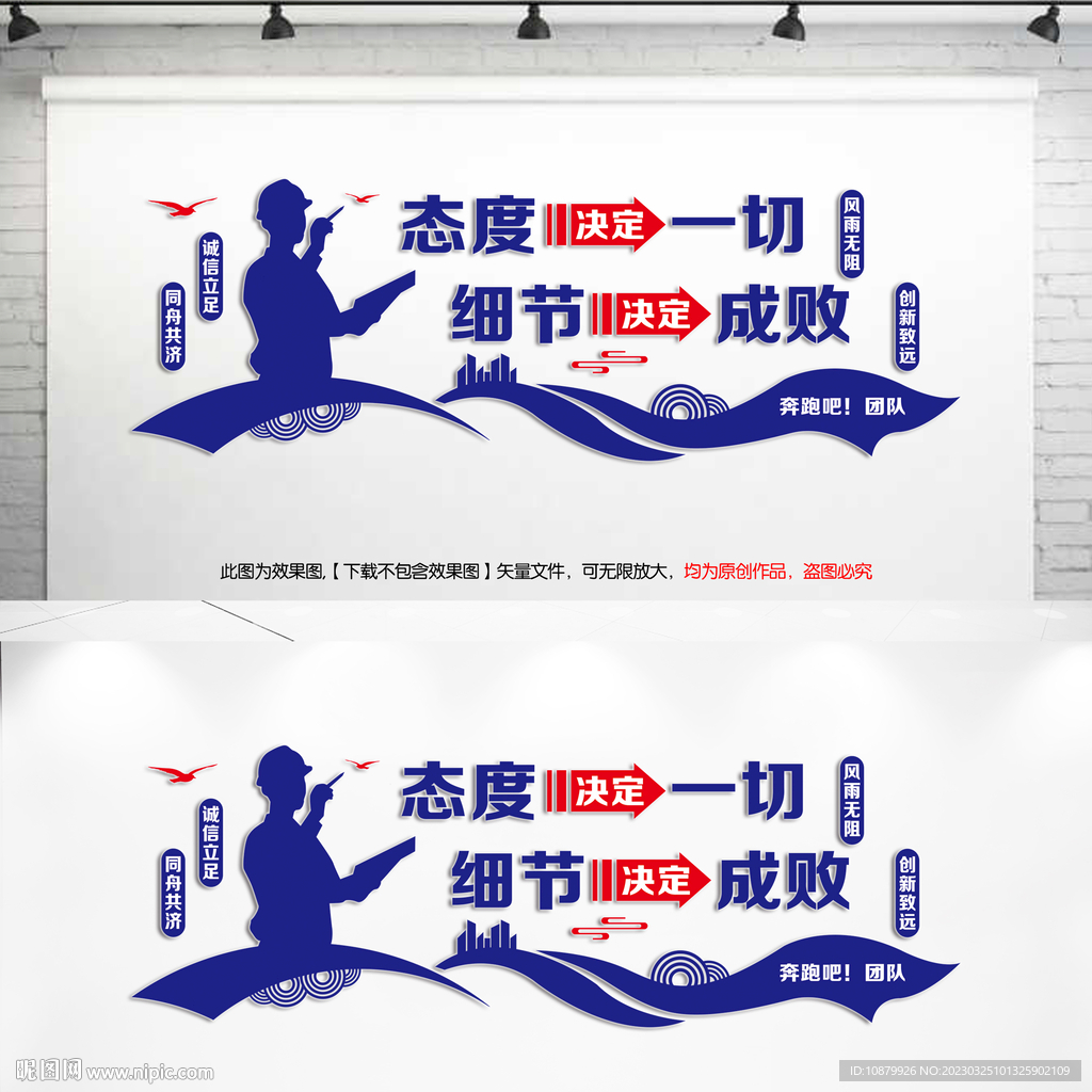 企业团队励志文化