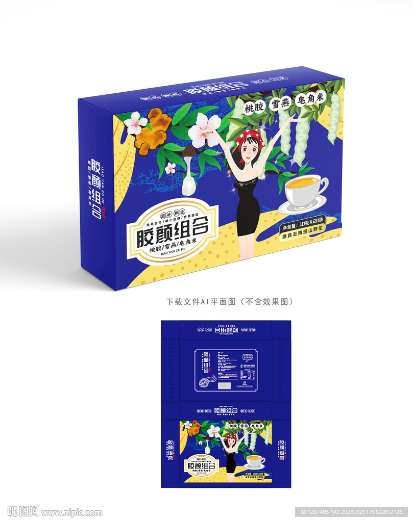 桃胶雪燕皂角米