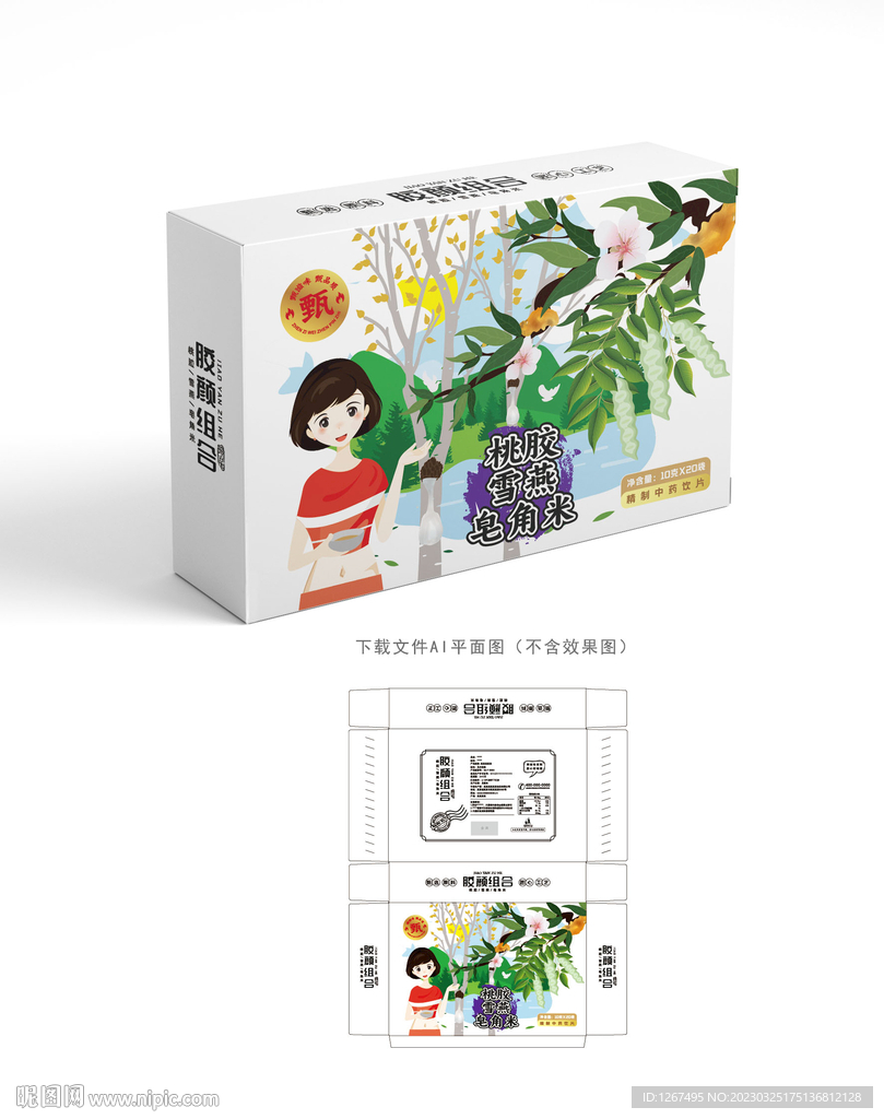桃胶包装 