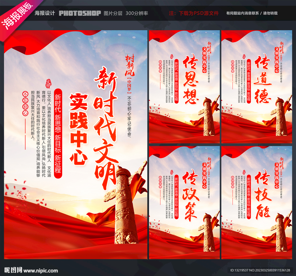 新时代文明实践所