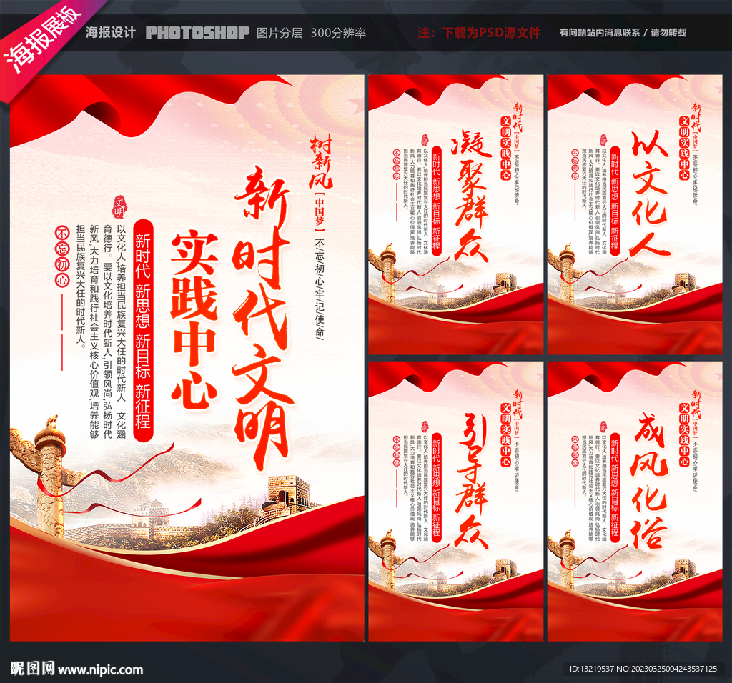 新时代文明实践站