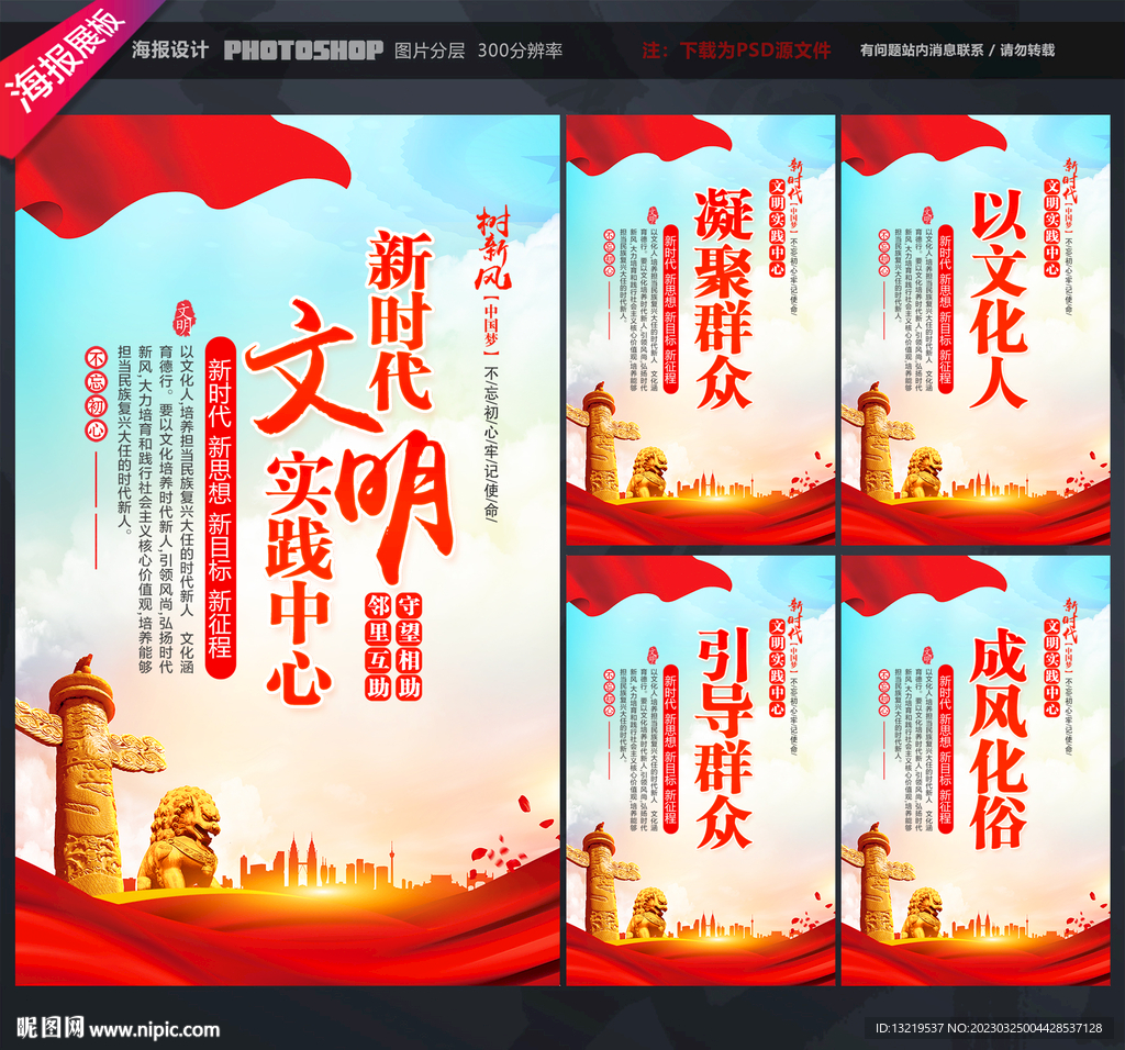 新时代文明实践所