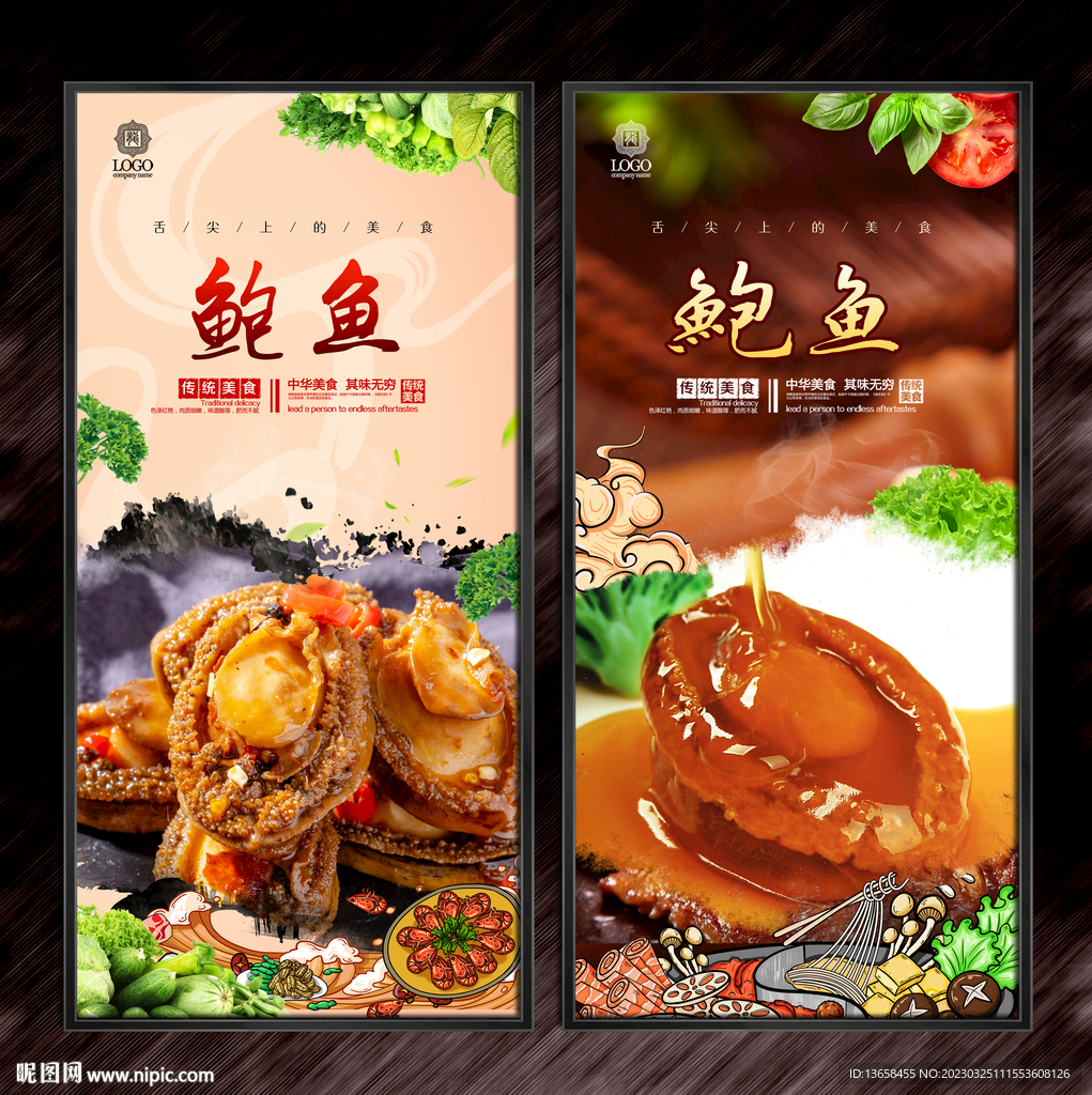 鲍鱼