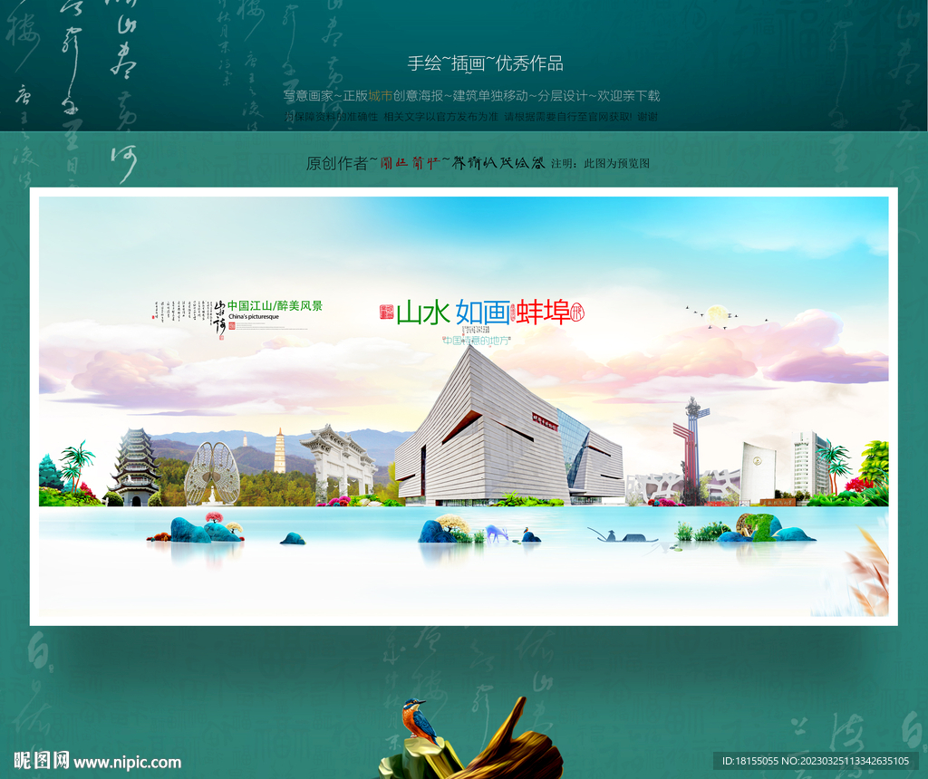 蚌埠