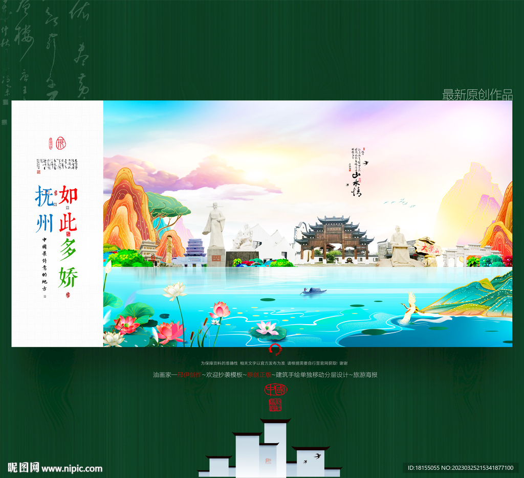 抚州