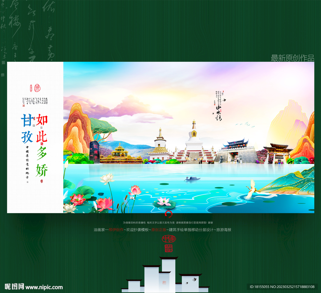 甘孜