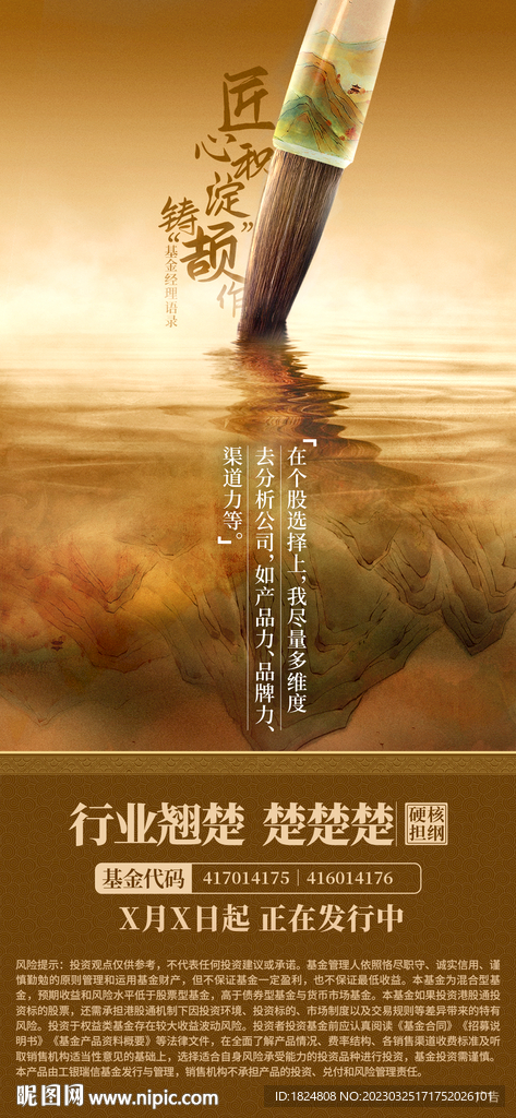 银行创意海报