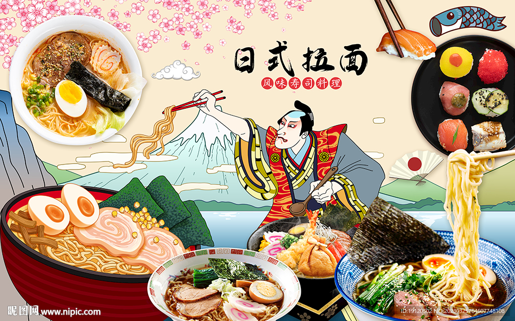 日式拉面