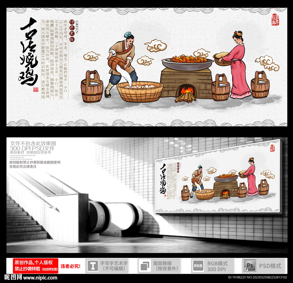 传统烤鸡 