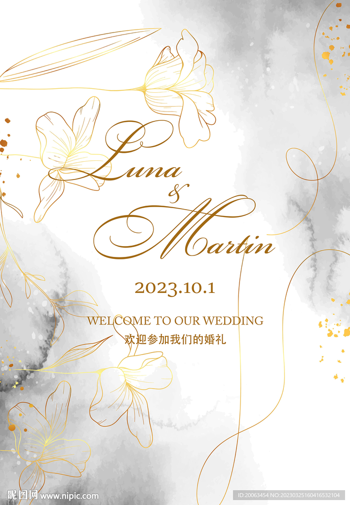 婚礼水牌
