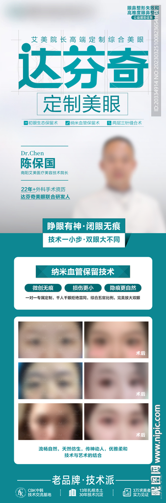 双眼皮
