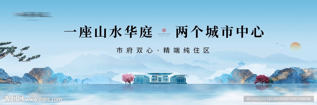 地产广告