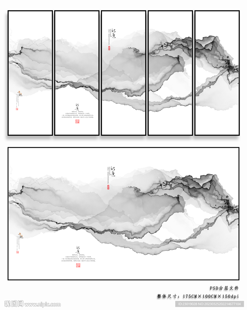 新中式水墨软膜天花