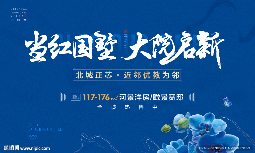 蓝色洋房主形象