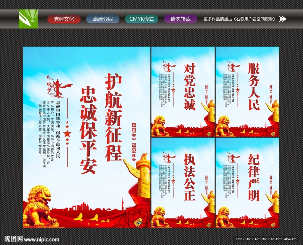 护航新征程