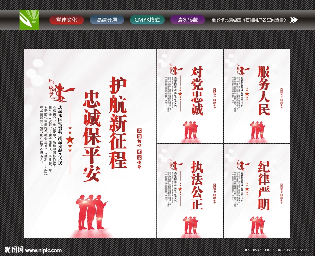 护航新征程