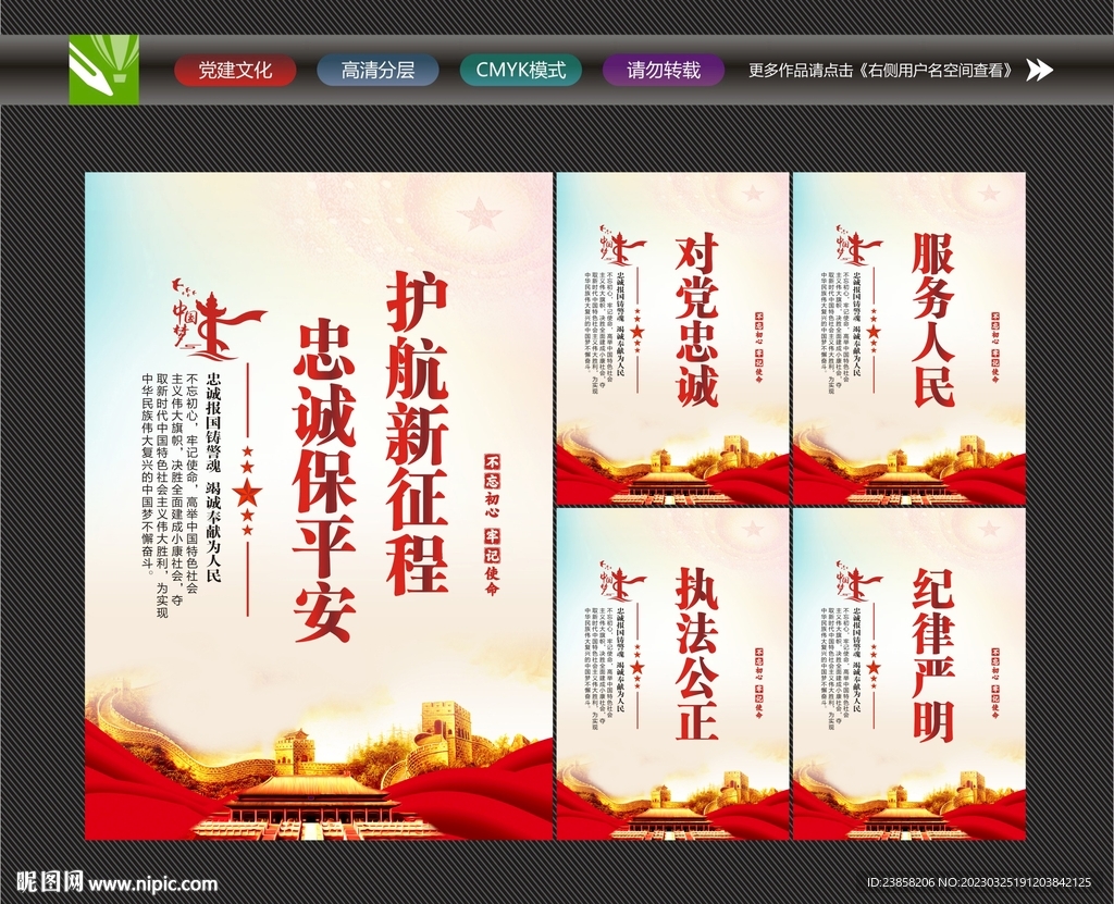 护航新征程