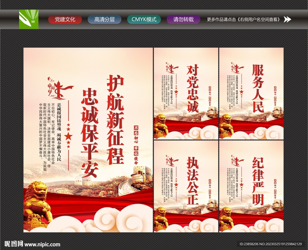 护航新征程
