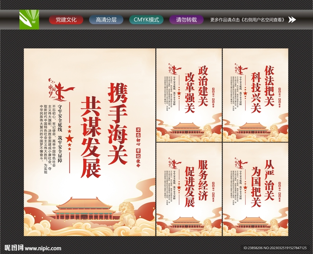 中国海关