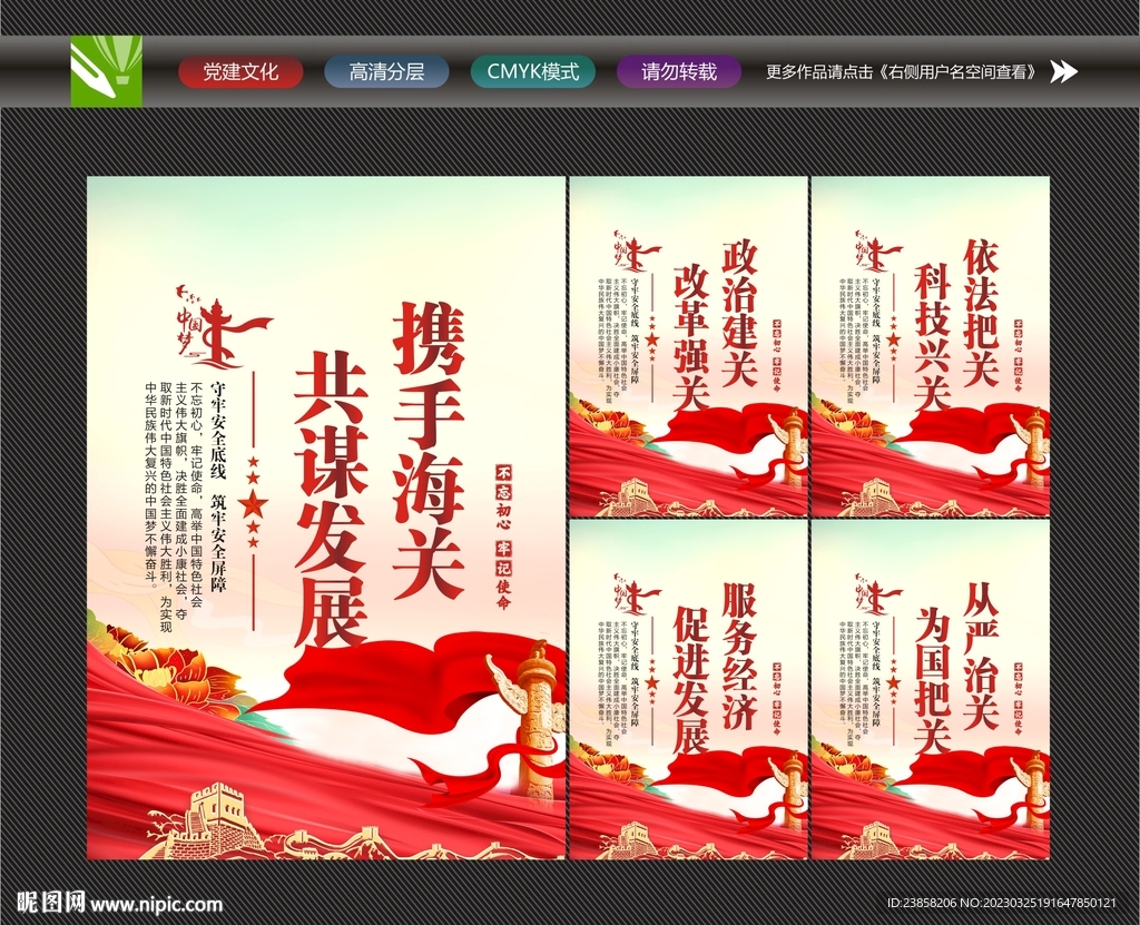 海关