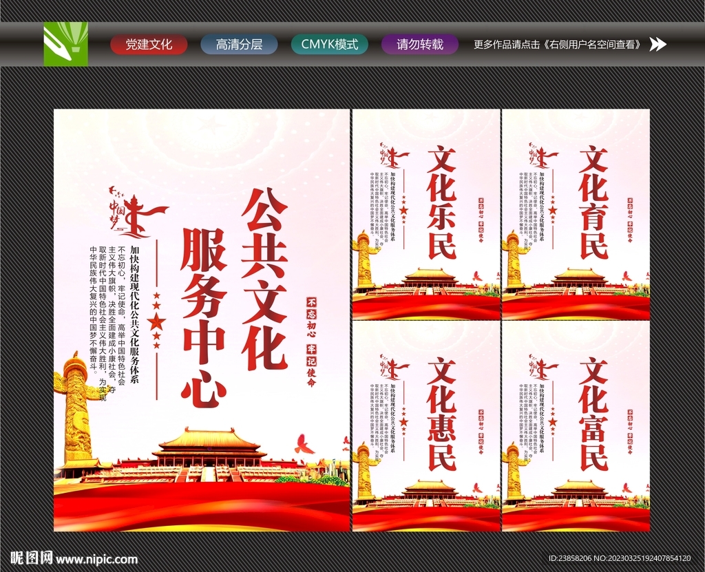 公共文化服务中心