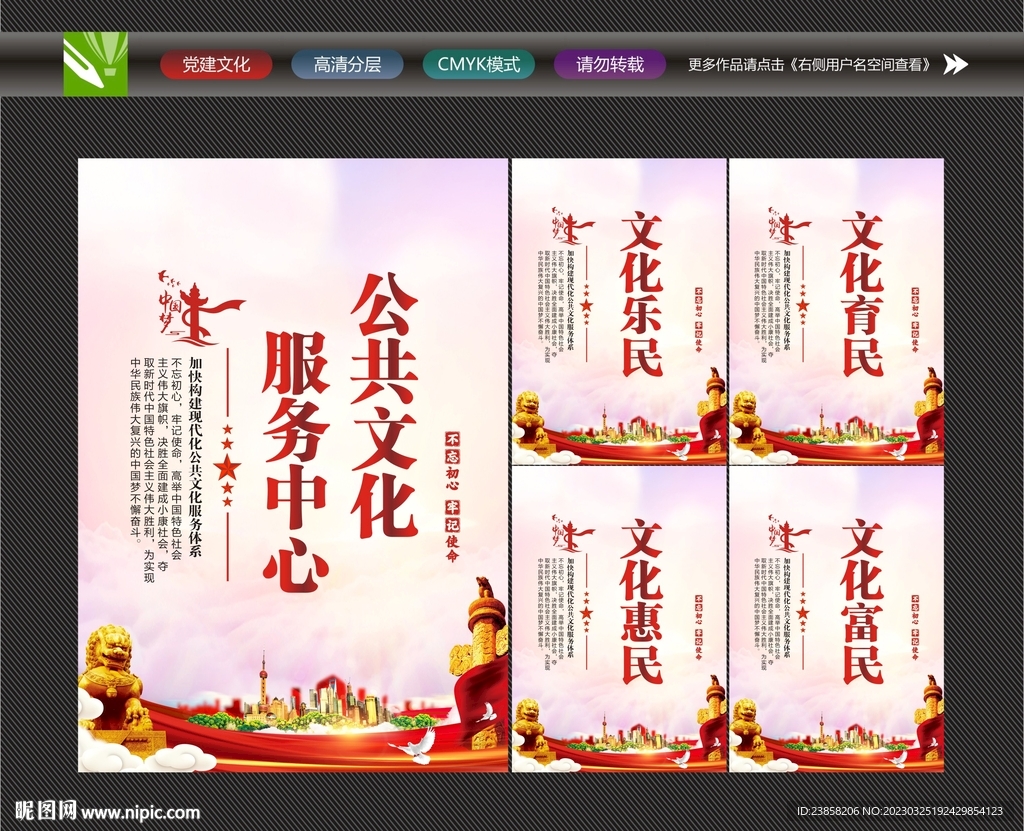 公共文化服务中心