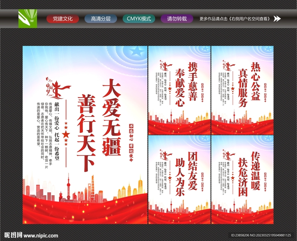 慈善机构