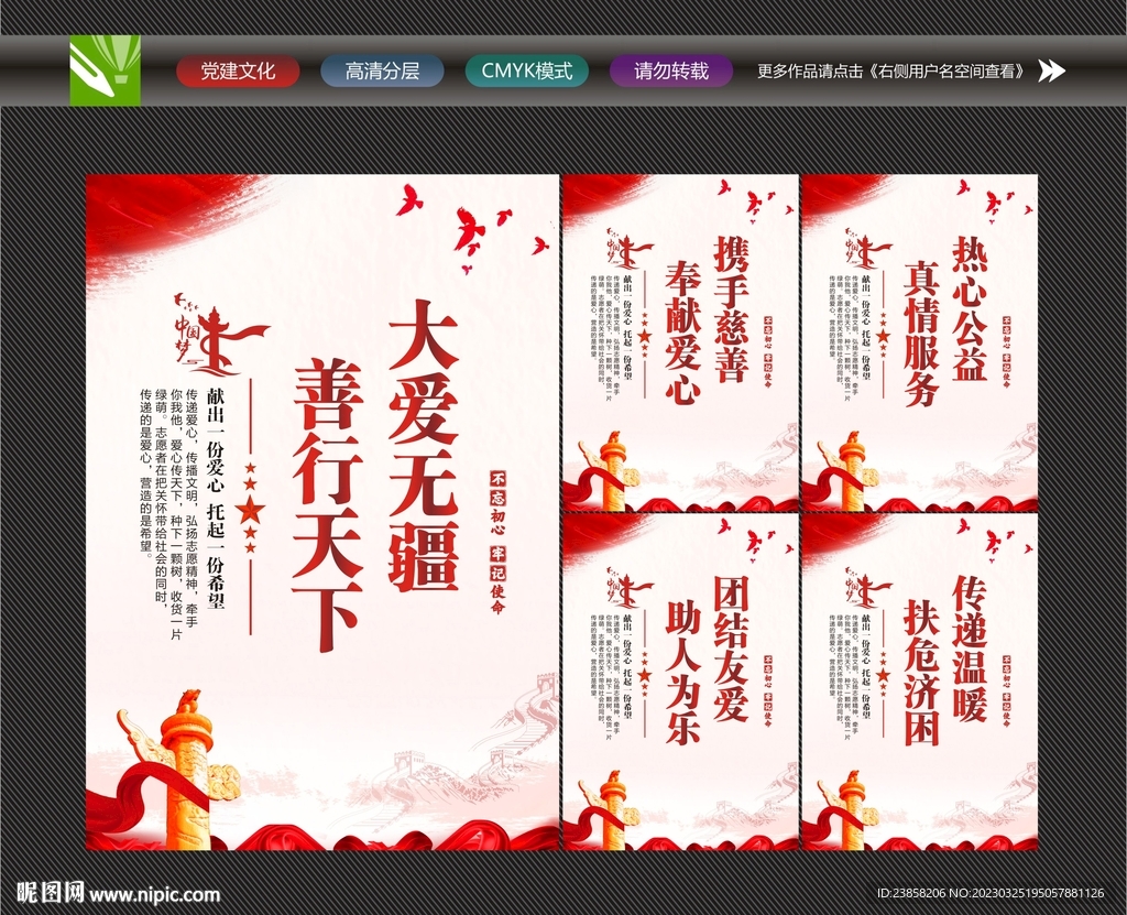 慈善机构