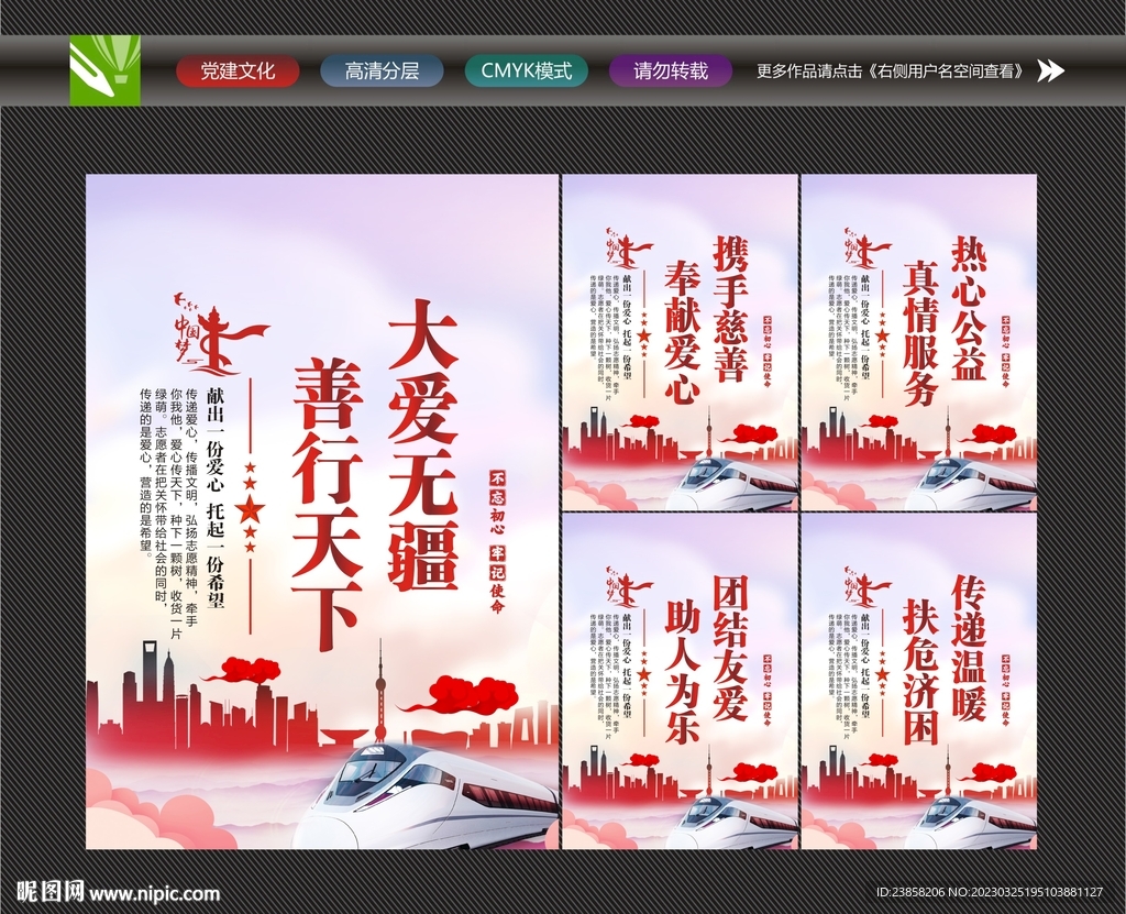 慈善机构