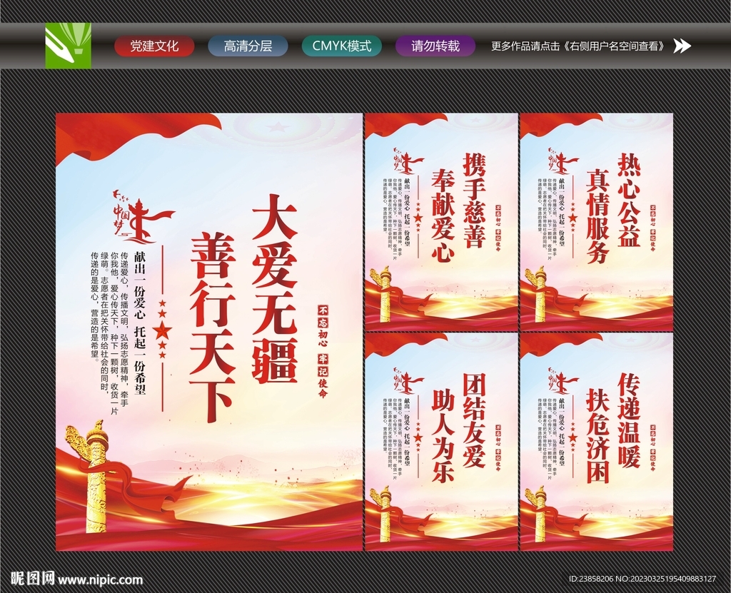 慈善文化