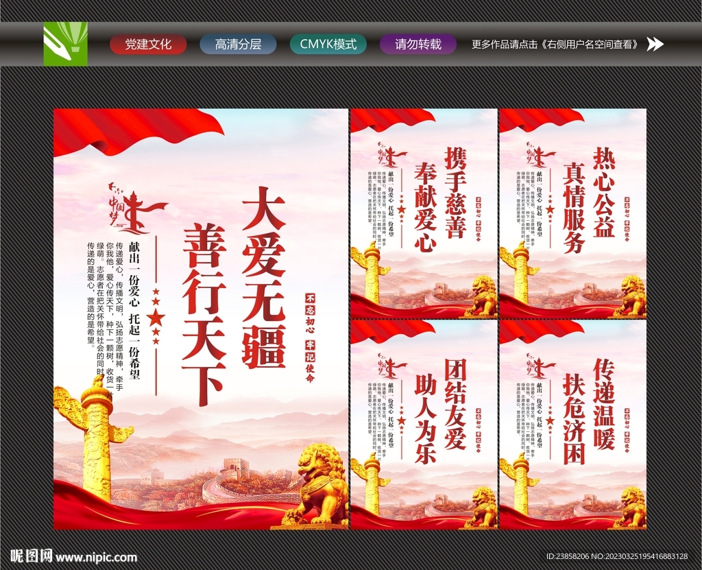 慈善文化