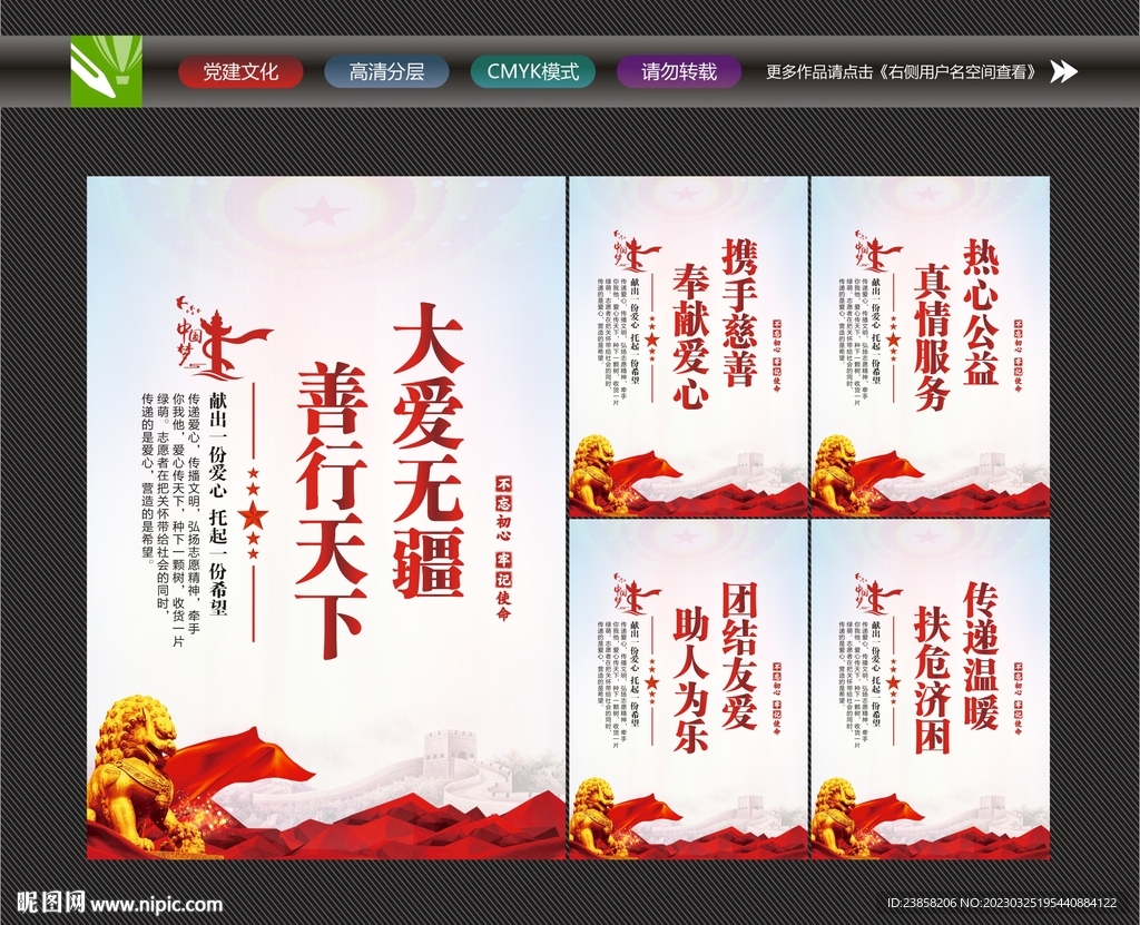 慈善文化