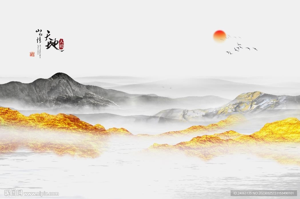 国画山水