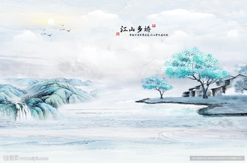 山水画