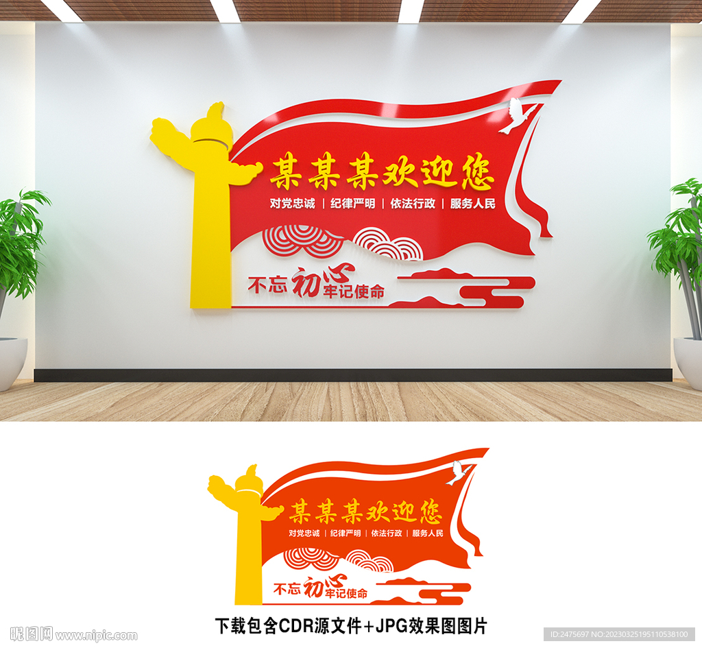 欢迎您